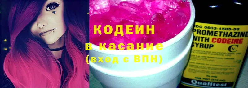 ссылка на мегу ONION  Северск  Кодеиновый сироп Lean напиток Lean (лин) 