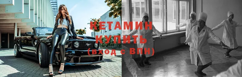 маркетплейс состав  Северск  Кетамин ketamine 