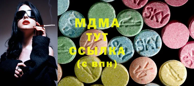 MDMA кристаллы Северск